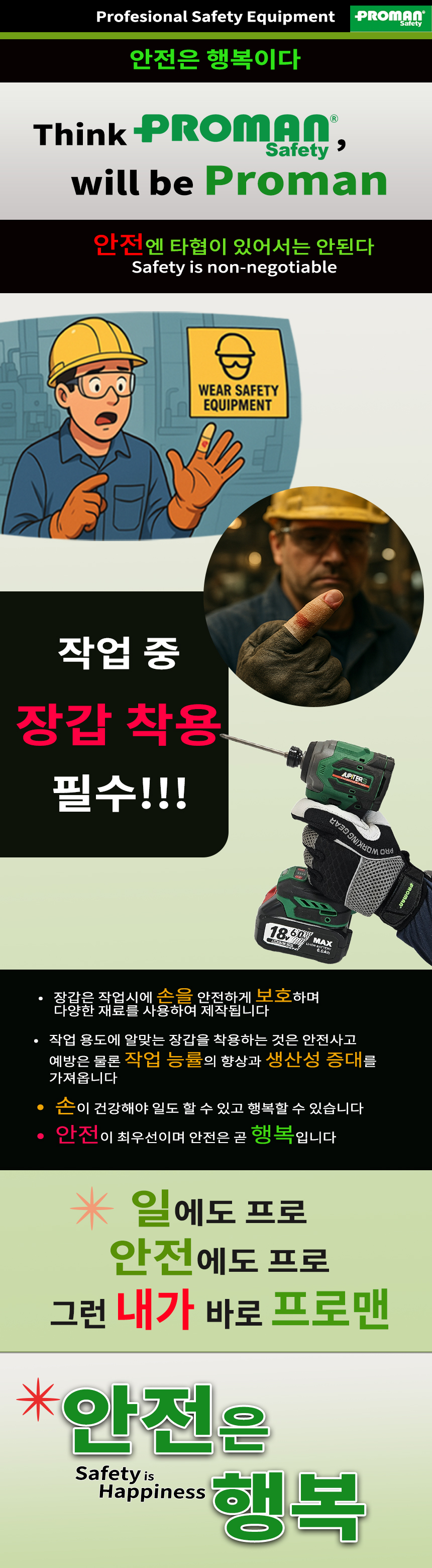 프로맨 메카닉 가죽장갑 산업용 작업용 등산 캠핑 바이크, PM-7005