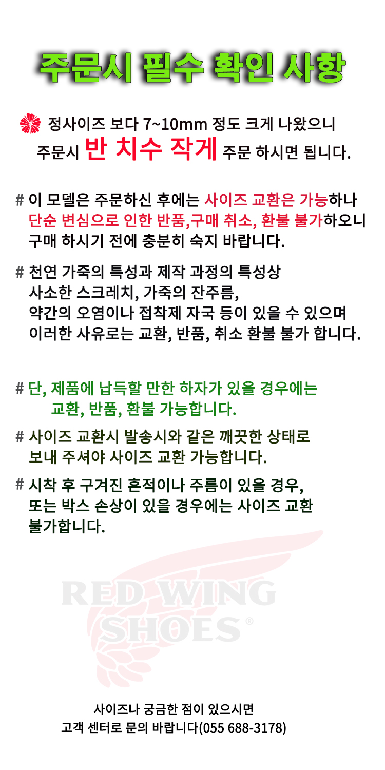 레드윙 로고가 각인된 6인치 목토(Moc Toe) 부츠, 모델 10875