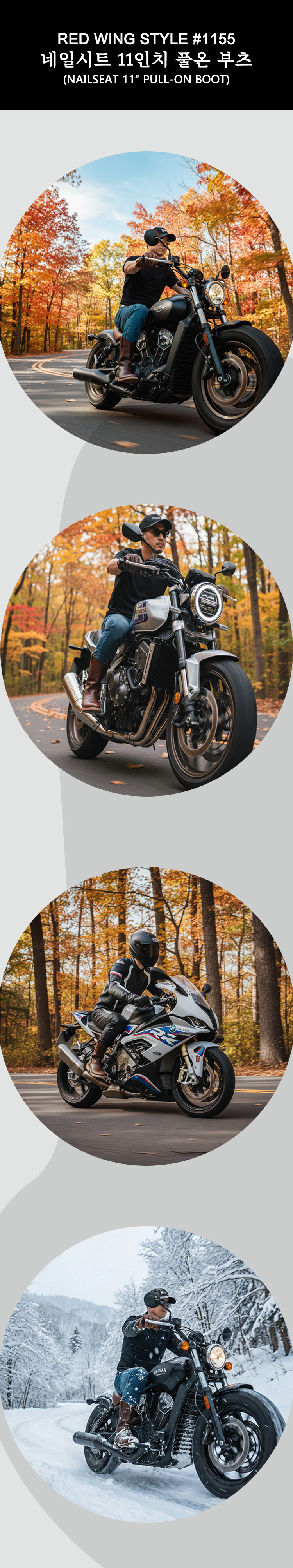 레드윙 11인치 풀온(Pull-on) 부츠, 남녀 공용, 모델 1155